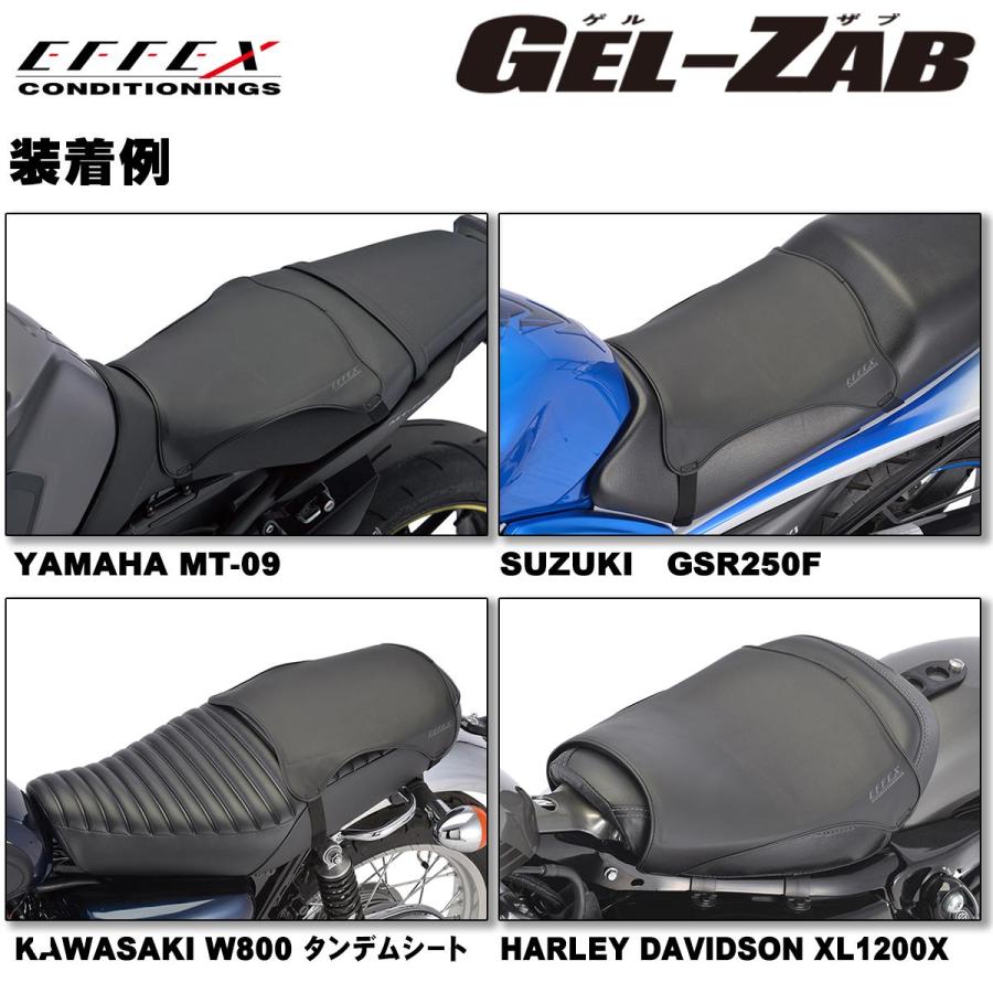 EFFEX エフェックス GEL-ZAB R(ゲルザブR) ユニバーサル (310 