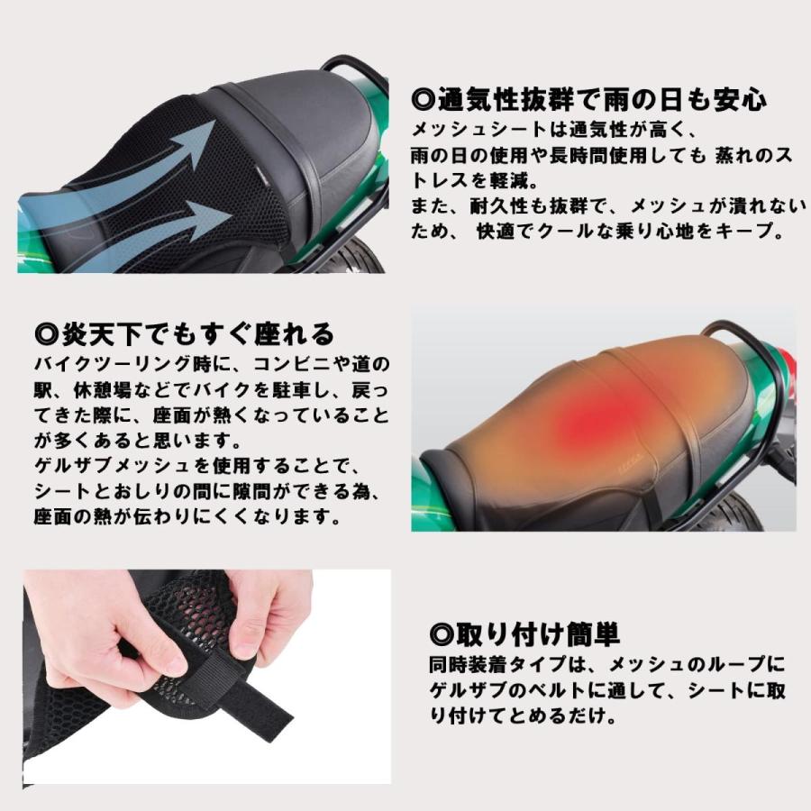 EFFEX エフェックス ストア限定 GEL-ZAB R メッシュシートカバーセット