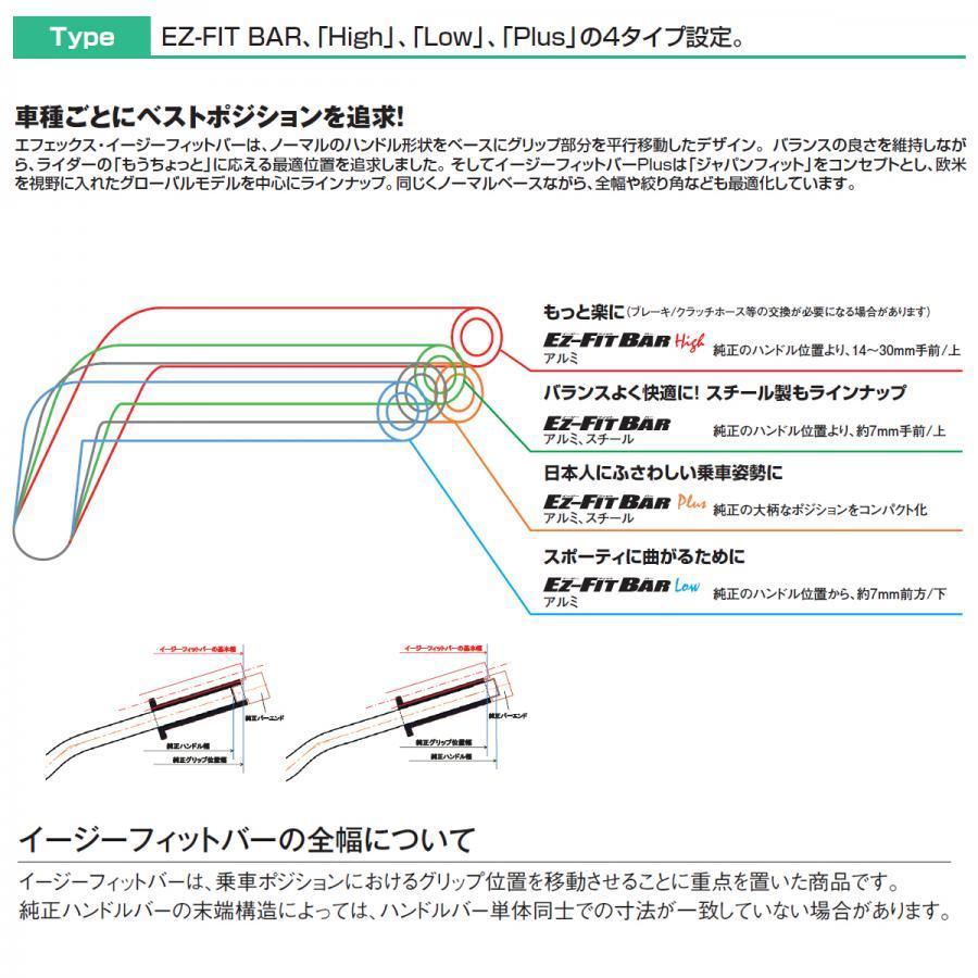 EFFEX (エフェックス) イージーフィットバー ハンドルバー EZ-FIT アルミ ブラック CB400SF  EBF0005K｜plotonlinestore｜06