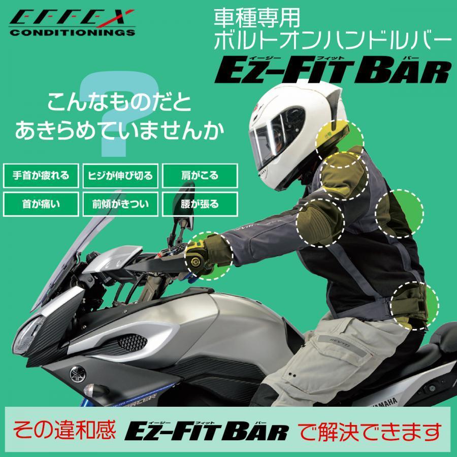 EFFEX (エフェックス) イージーフィットバー ハンドルバー EZ-FIT アルミ シルバー ゼファー ZEPHYR400χ EBF660S|plotonlinestore|05