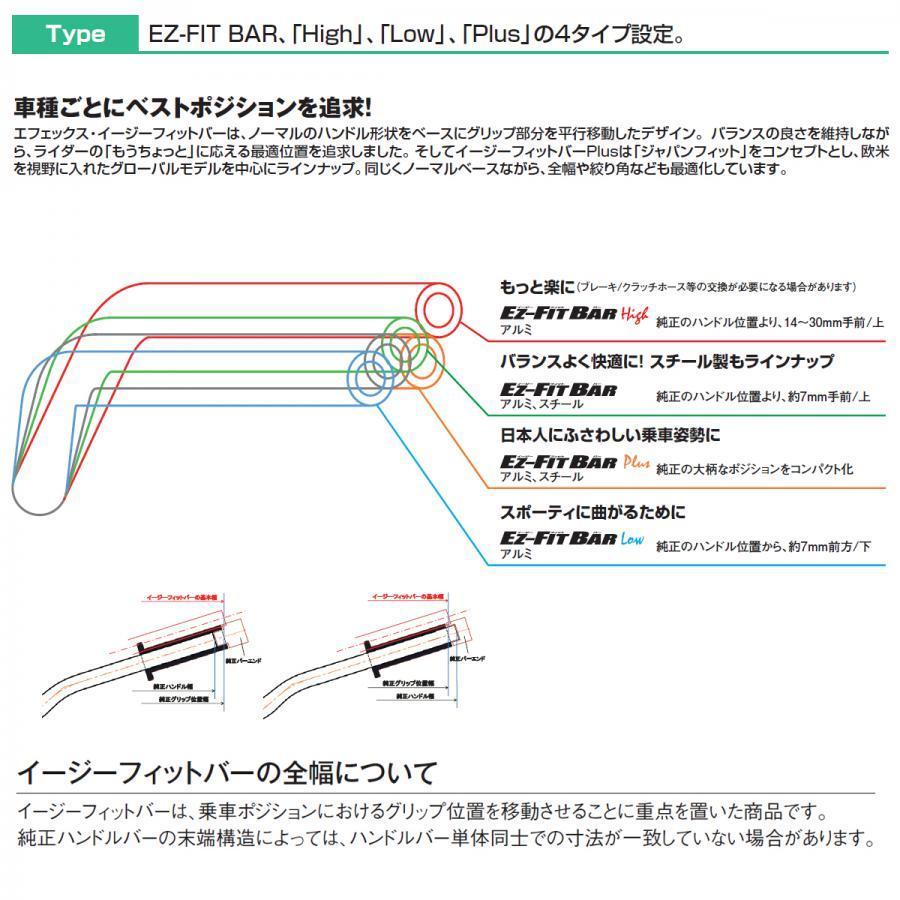EFFEX (エフェックス) イージーフィットバー ハンドルバー EZ-FIT アルミ シルバー ゼファー ZEPHYR400χ EBF660S|plotonlinestore|07