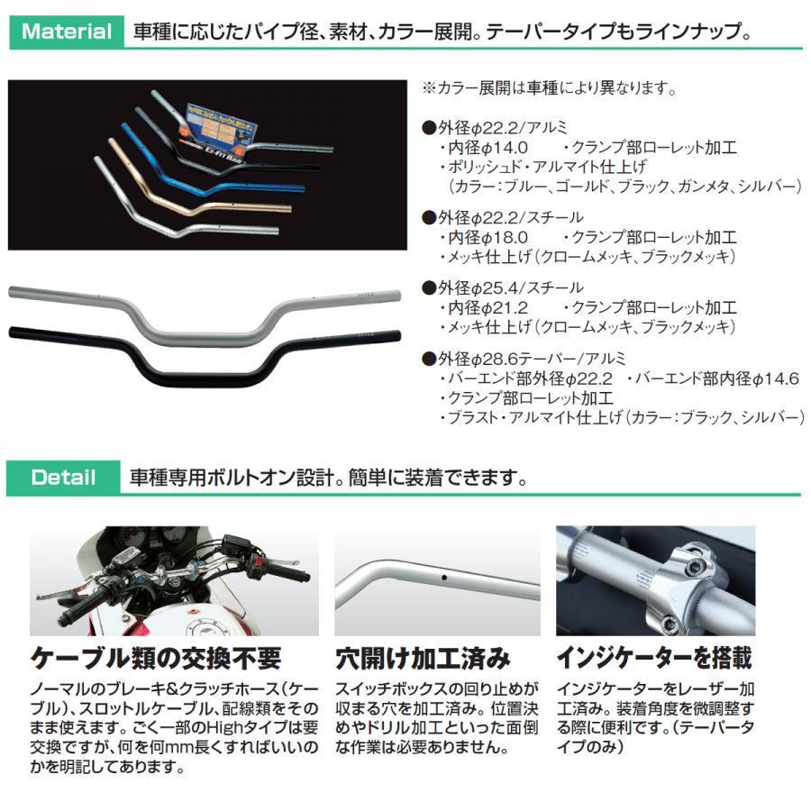 EFFEX (エフェックス) イージーフィットバー ハンドルバー EZ-FIT アルミ シルバー ゼファー ZEPHYR400χ EBF660S|plotonlinestore|08