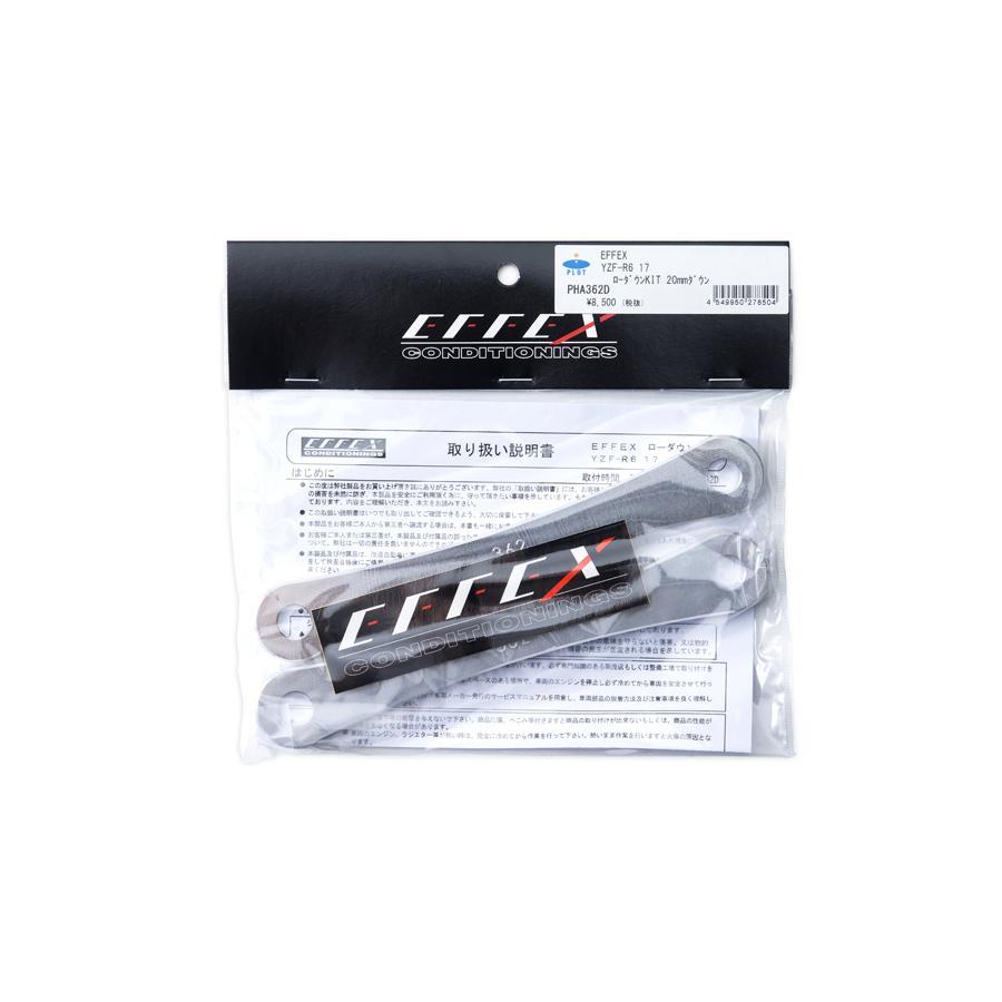 EFFEX (エフェックス) ローダウンキット 20mmダウン YZF-R6 EFFEX (エフェックス) ローダウンキット 20mmダウン YZF-R6