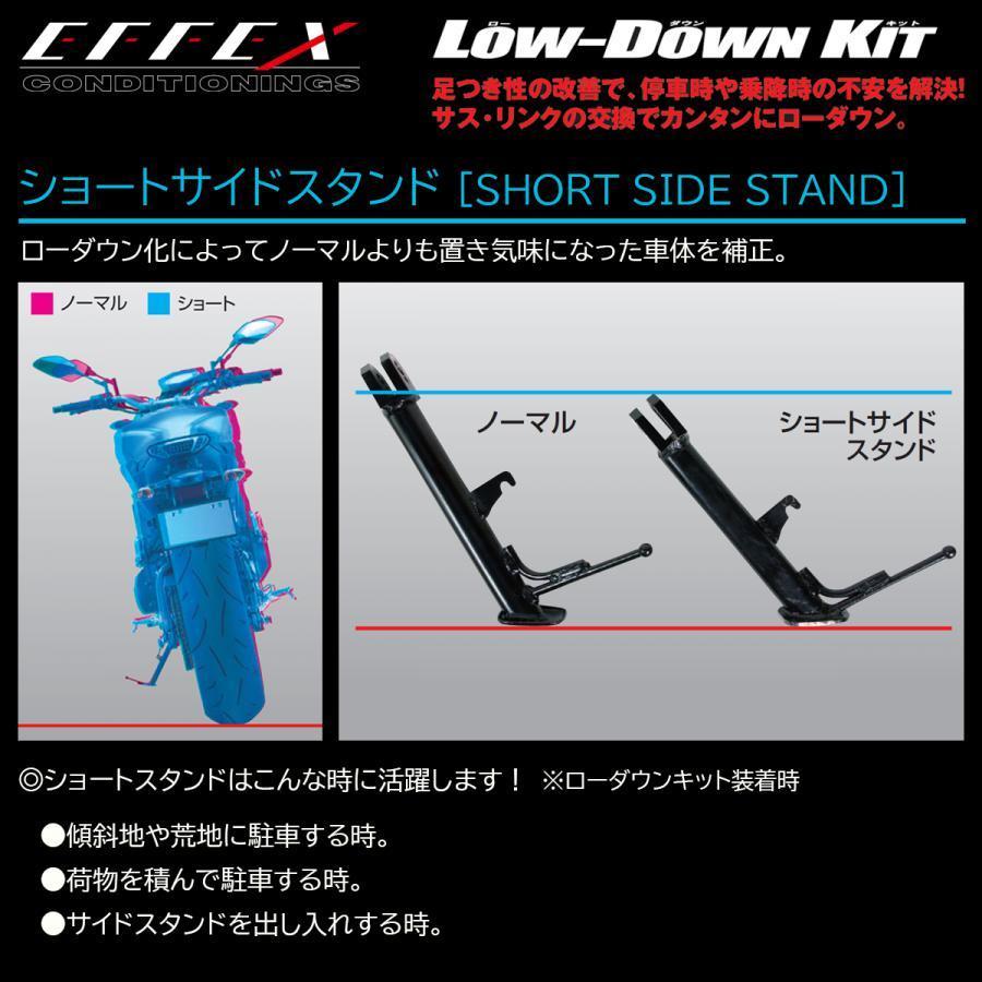 EFFEX (エフェックス) ローダウンキット 20mmダウン Ninja250R EFFEX (エフェックス) ローダウンキット 20mmダウン Ninja250R