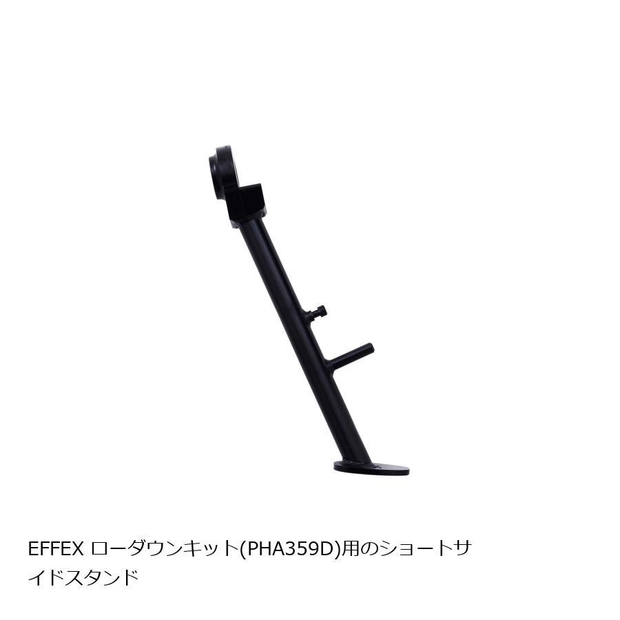 エフェックス ショートサイドスタンド PHS369B 楽天市場】エフェックス PHS369B ショートサイドスタンド