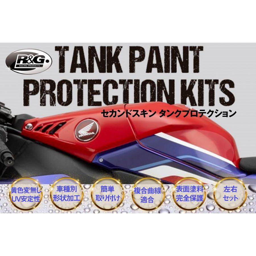 R&Gセカンドスキン DUCATI PANIGALE V2 カウル保護 商品説明