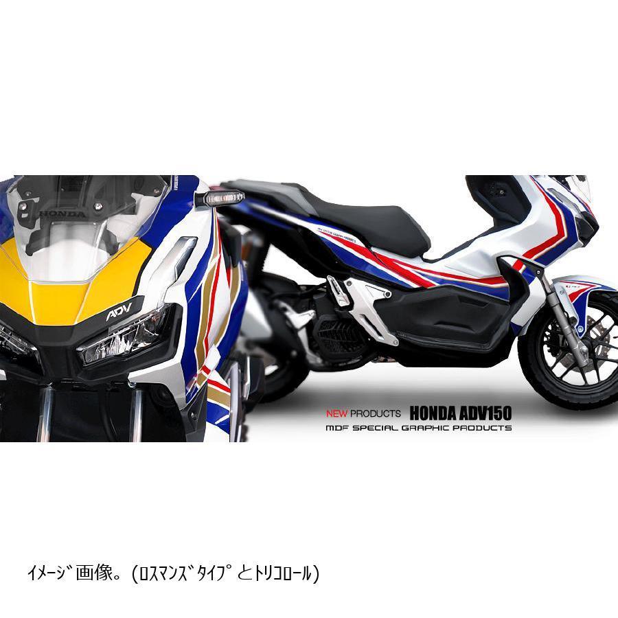 74％以上節約 エムディーエフ MDF グラフィックキット ロスマンズ