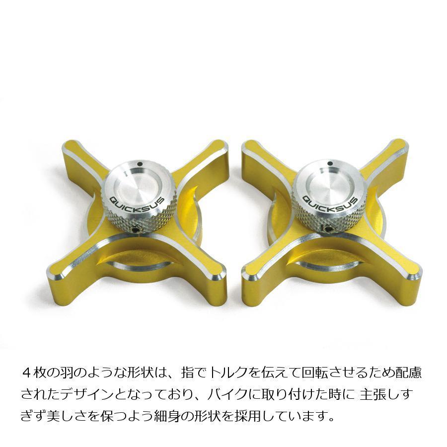 MDF (エムディーエフ) QUICKSUS プリロードダンパー Lタイプ ゴールド_1