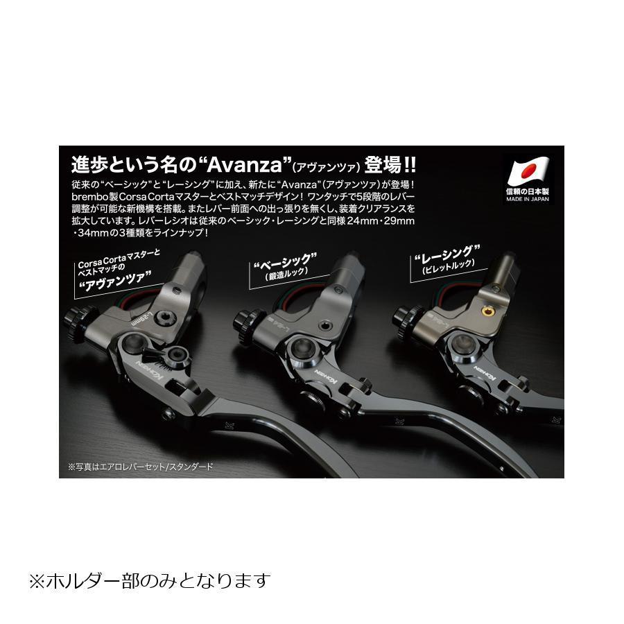 KOHKEN (コーケン) ホルダーのみ メカニカルクラッチホルダー