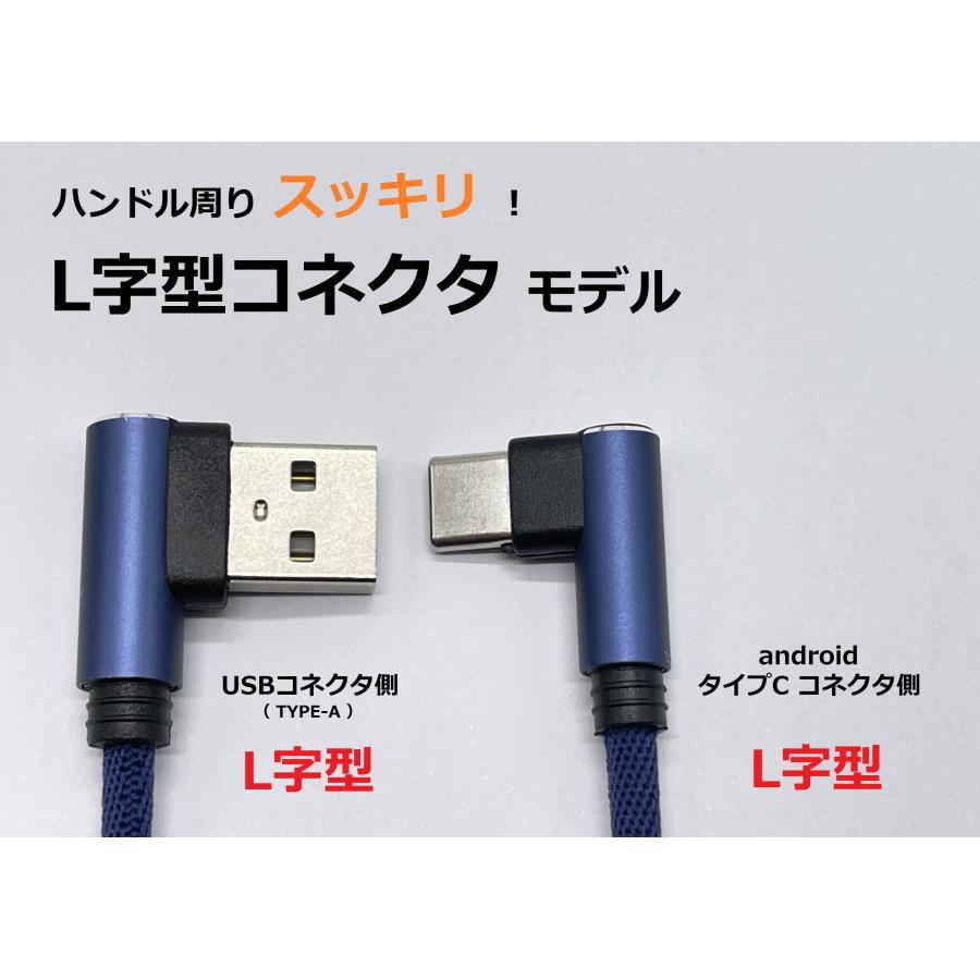 モトプランニング USB充電用ショートケーブル 3A TYPE-A(L型)＆TYPE-C