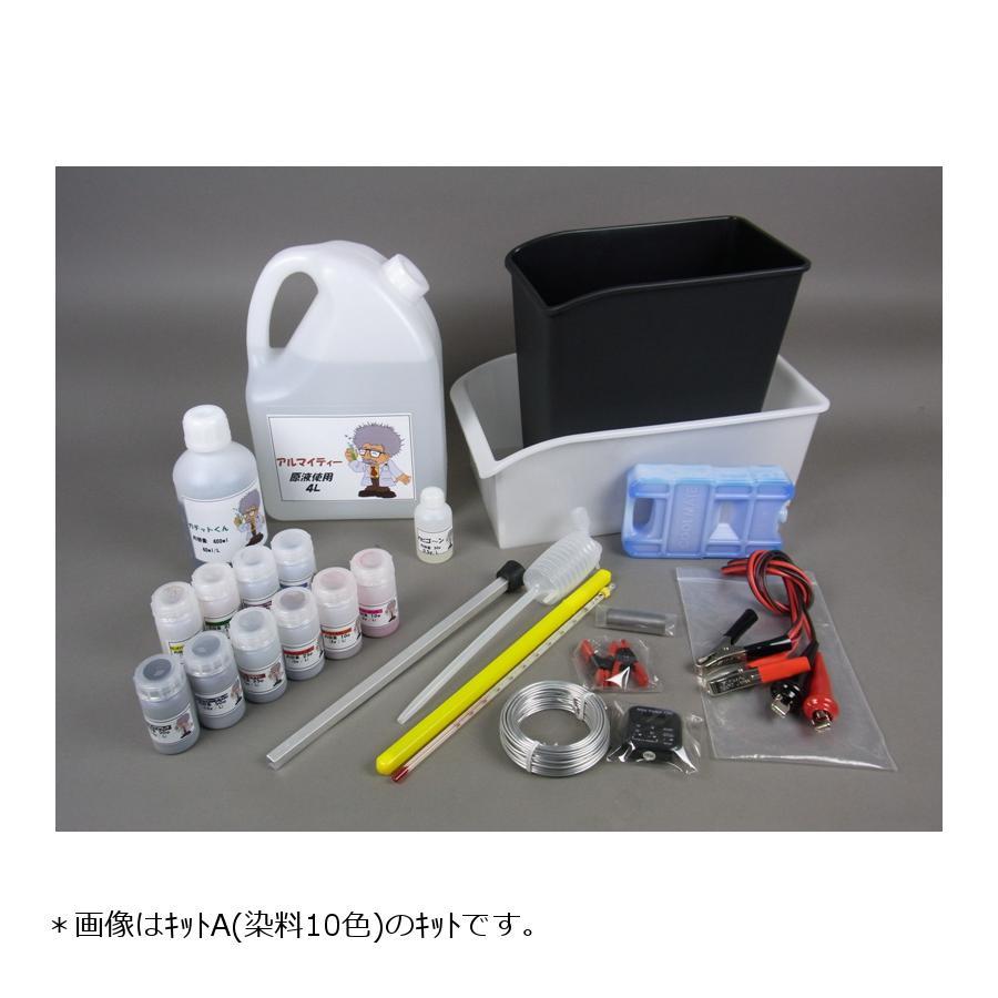 CARVEK (カーベック) Dr.アルマイトJr. Bキット アルマイト染料1色付き