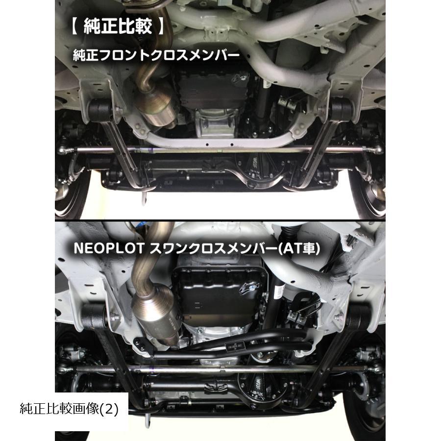 NEOPLOT ネオプロト 4リン スワンクロスメンバー AT車 ジムニー(JB64W