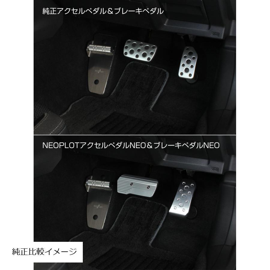 NEOPLOT (ネオプロト) アクセルペダルNEO スバルレヴォーグ(VN5