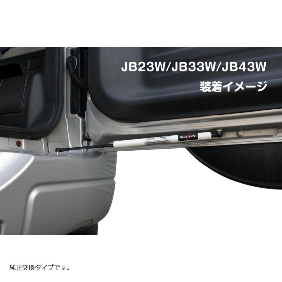 NEOPLOT ネオプロト 4リン RV フリーストップドアオープナー ジムニー