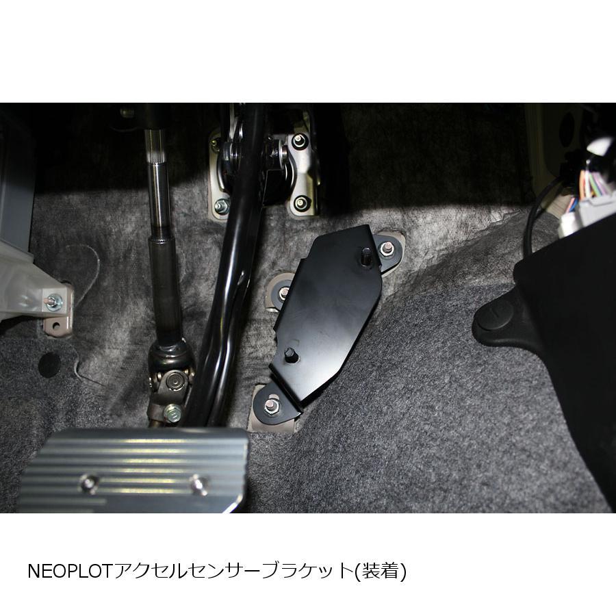NEOPLOT(ネオプロト) アクセルセンサーブラケット アルト/ターボRS/ワークス(HA36S) NP91170