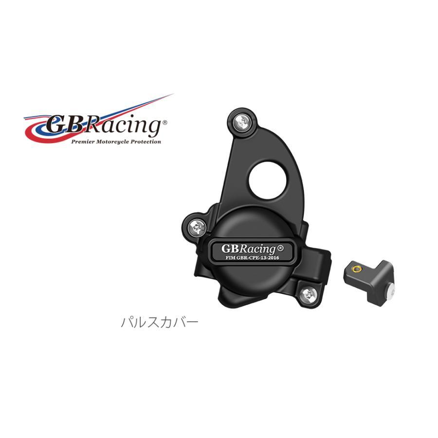 BMW S1000RR GBRacing ジェネレーターカバー　パルスカバー GBRacing GB RACING (ジービーレーシング) パルスカバー BMW