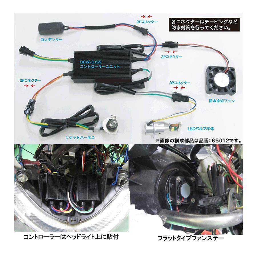 PROTEC (プロテック) LEDバルブ HS5タイプ Hi/Lo 20/30w 6000kの画像