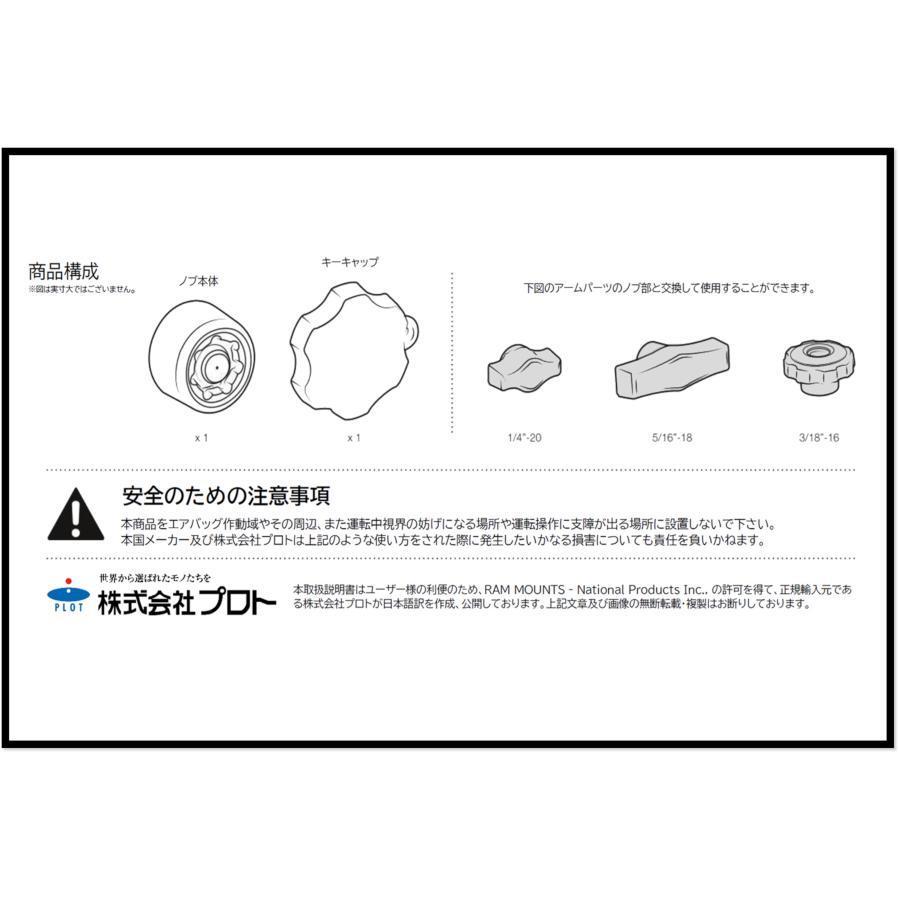 Ram Mounts ラムマウント アーム部 セキュリティノブ 1インチボールアーム用 ブラック Rap S Knob3u 3980 Rap S Knob3u バイク 車パーツ プロト公式ストア 通販 Yahoo ショッピング