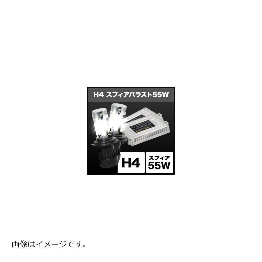 SPHERE LIGHT - スフィアライト HIDコンバージョンキット Hi/Lo ご機嫌/置き目 H4/6000K 55w 2灯用 SHCAC0601