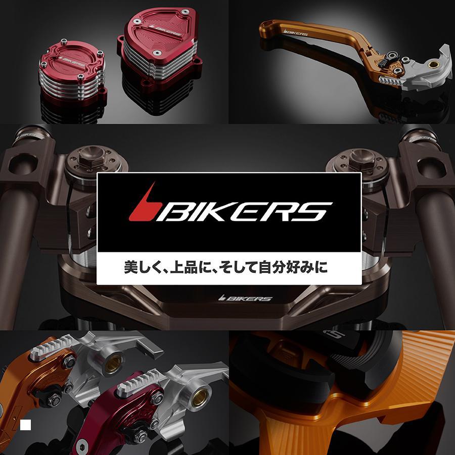 BIKERS(バイカーズ) ブレーキ レバー XMAX アルミビレット 可倒式 6段階調整 フラット ブラック BK-Y0559-BLK｜plotonlinestore｜04