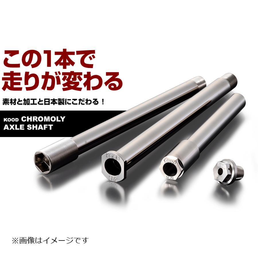 KOOD KOOD(クード) リアアクスルシャフト CB400SF SPEC3 NC39 KOOD KOOD(クード) リアアクスルシャフト CB400SF SPEC3 NC39