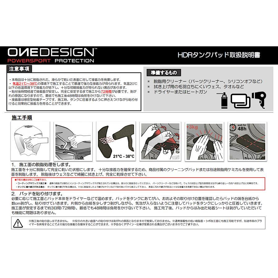 ONEDESIGN(ワンデザイン) HDRタンクサイドパッド ブラック カワサキ Kawasaki ZX-6R HDR219｜plotonlinestore｜03