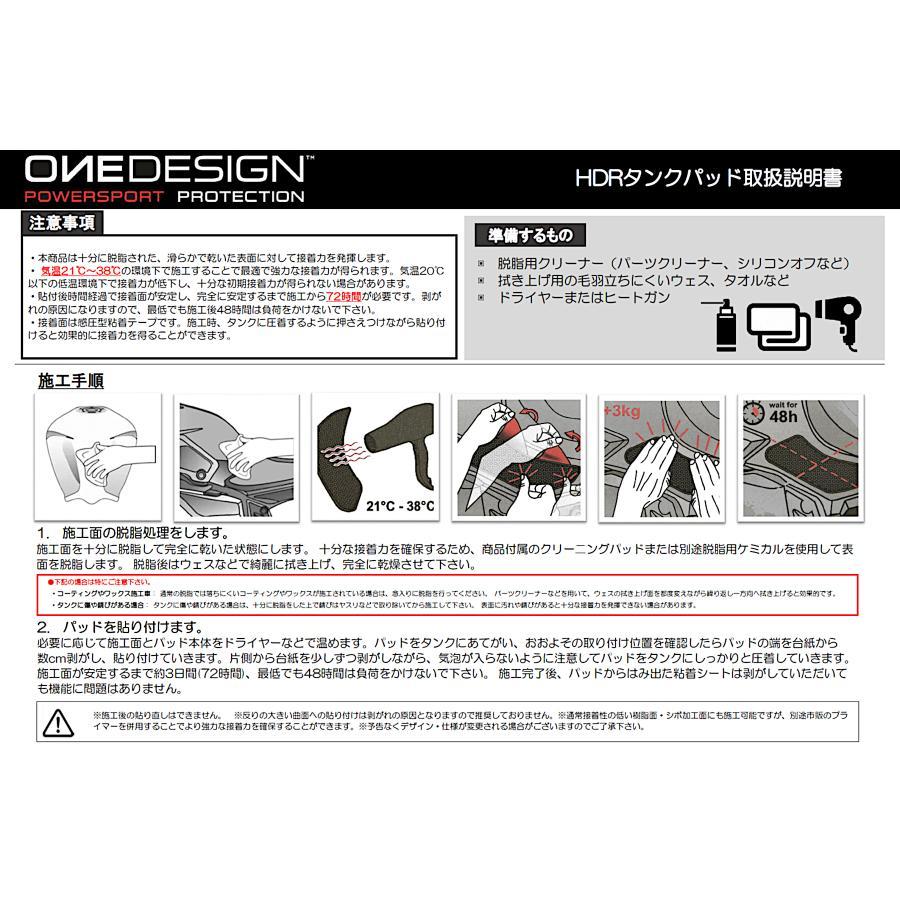 ONEDESIGN(ワンデザイン) HDRタンクサイドパッド ブラック ONEDESIGN(ワンデザイン) HDRタンクサイドパッド ブラック