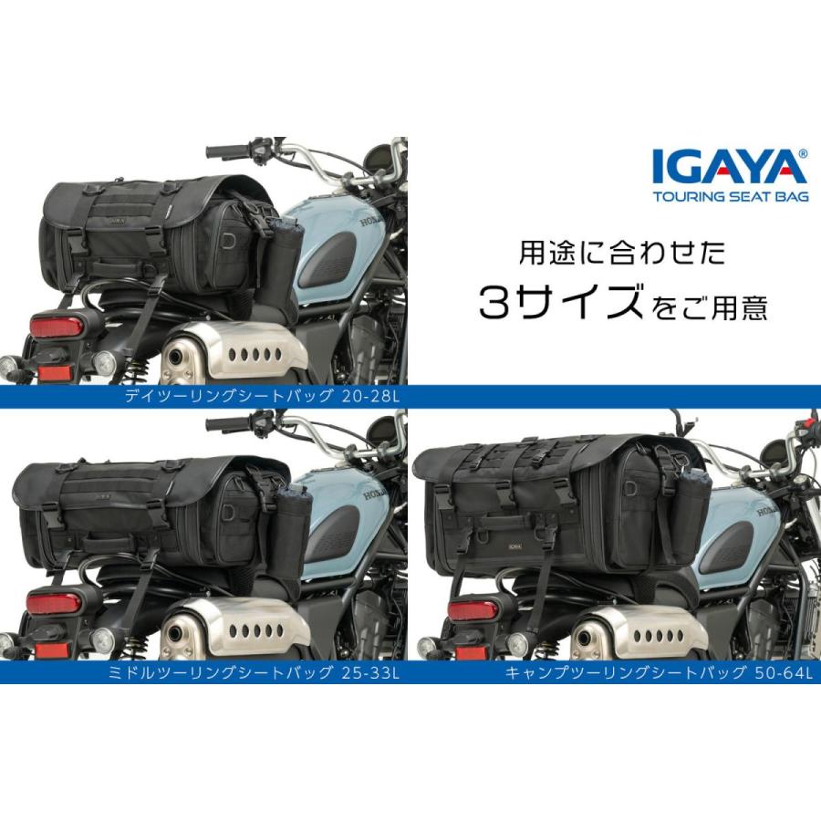 IGAYA イガヤ キャンプツーリングシートバッグ 50-64L H310xW600(拡張 