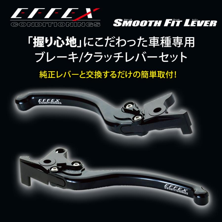 専用 EFFEX (エフェックス) スムースフィットレバー ブラック CB1000R