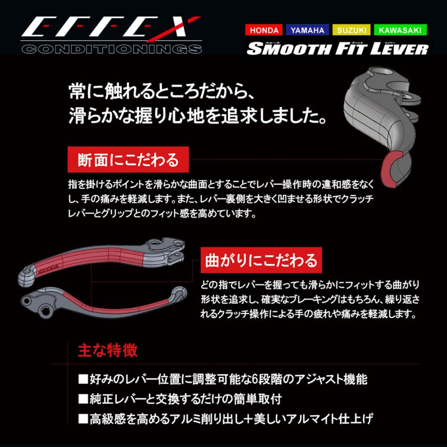 EFFEX (エフェックス) スムースフィットレバー ブラック 1400GTR