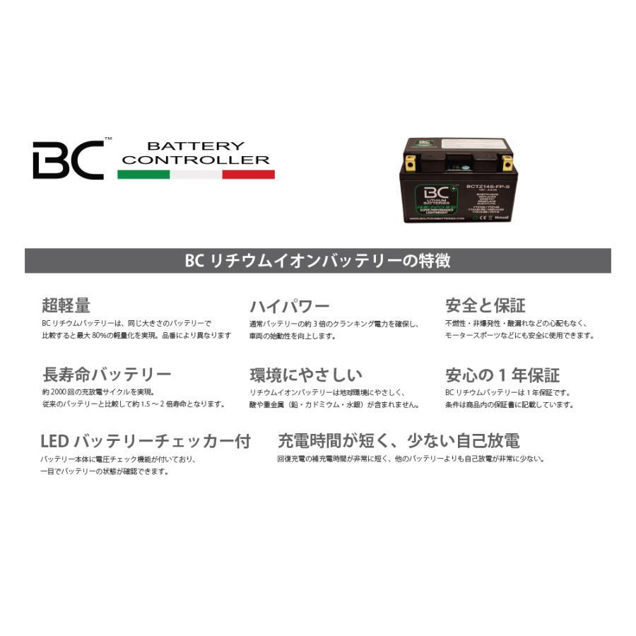 BCバッテリー リチウムイオンバッテリー BCTX7L-FP-S : バイク&車