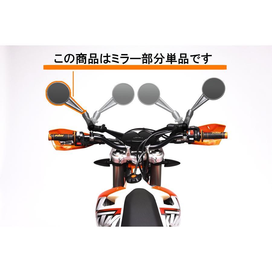 ダブルテイクミラー エンデューロミラー単体 片側1個 左右共通 汎用