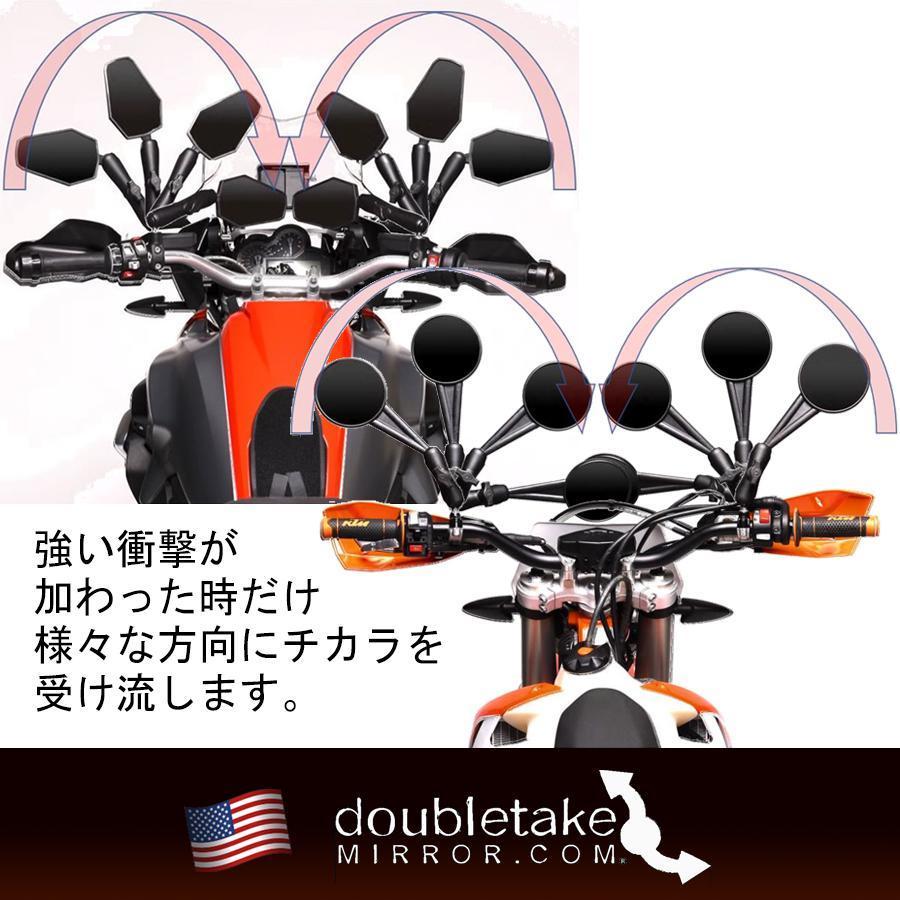 ダブルテイクミラー エンデューロミラー単体 片側1個 左右共通 汎用