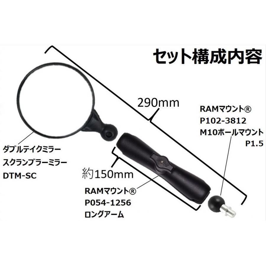 55 以上節約 ダブルテイクミラー スクランブラーミラーセット片側 ロング 10mm Times 1 5正ネジ 片側1本 左右共通 汎用 全国組立設置無料 Kwsrbd Com