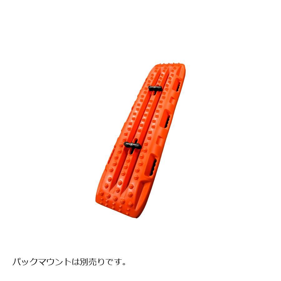 ロトパックス ロトトラックス トラクションボード オレンジ RTX-ORANGE