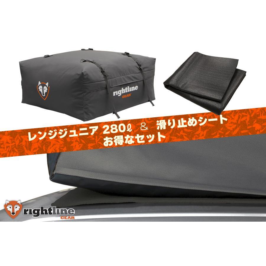 ライトラインギア カートップキャリア レンジジュニア 280L 滑り止め 