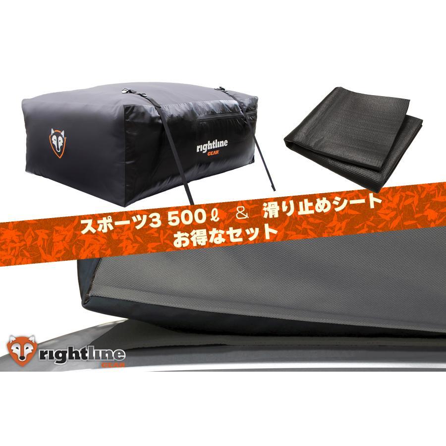 ライトラインギア カートップキャリア スポーツ3 / 510L 滑り止め 