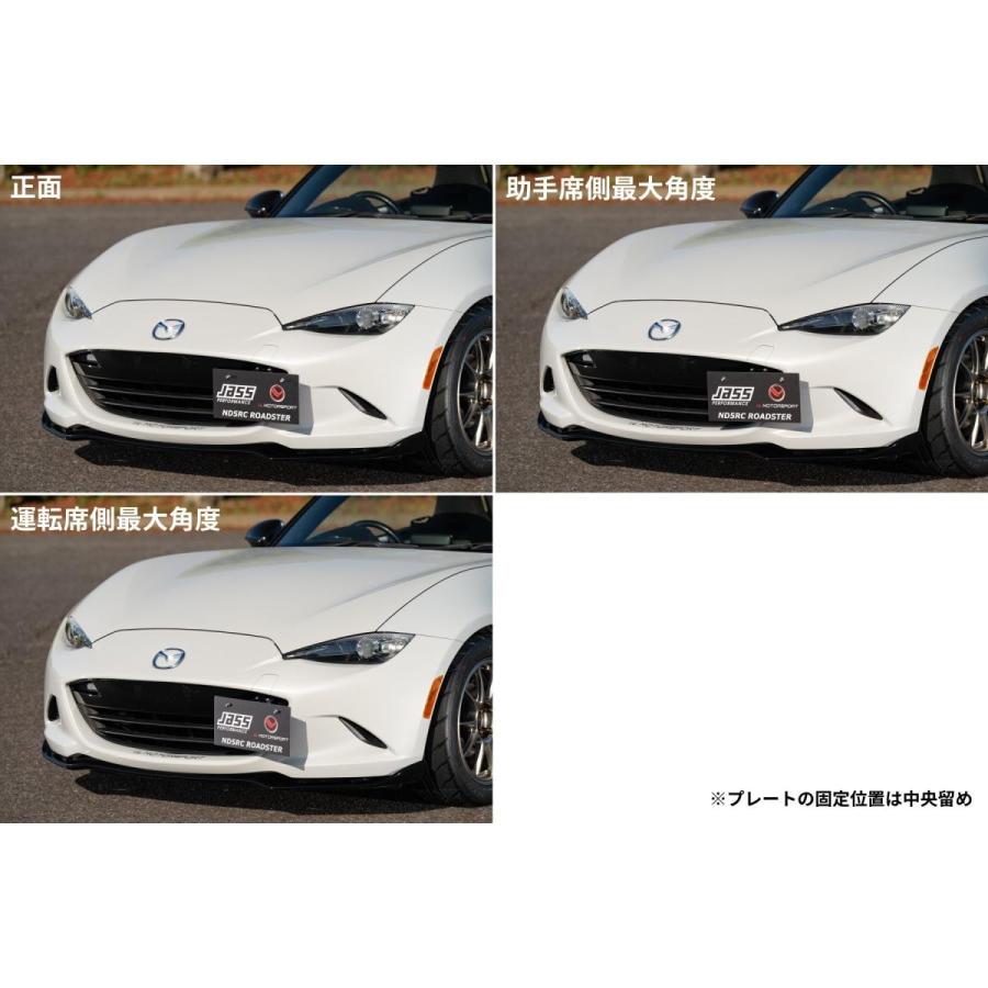 ジャスパフォーマンス ナンバーオフセットステー ND5RC/NDERC/ND5RE/NDERE 2012の画像