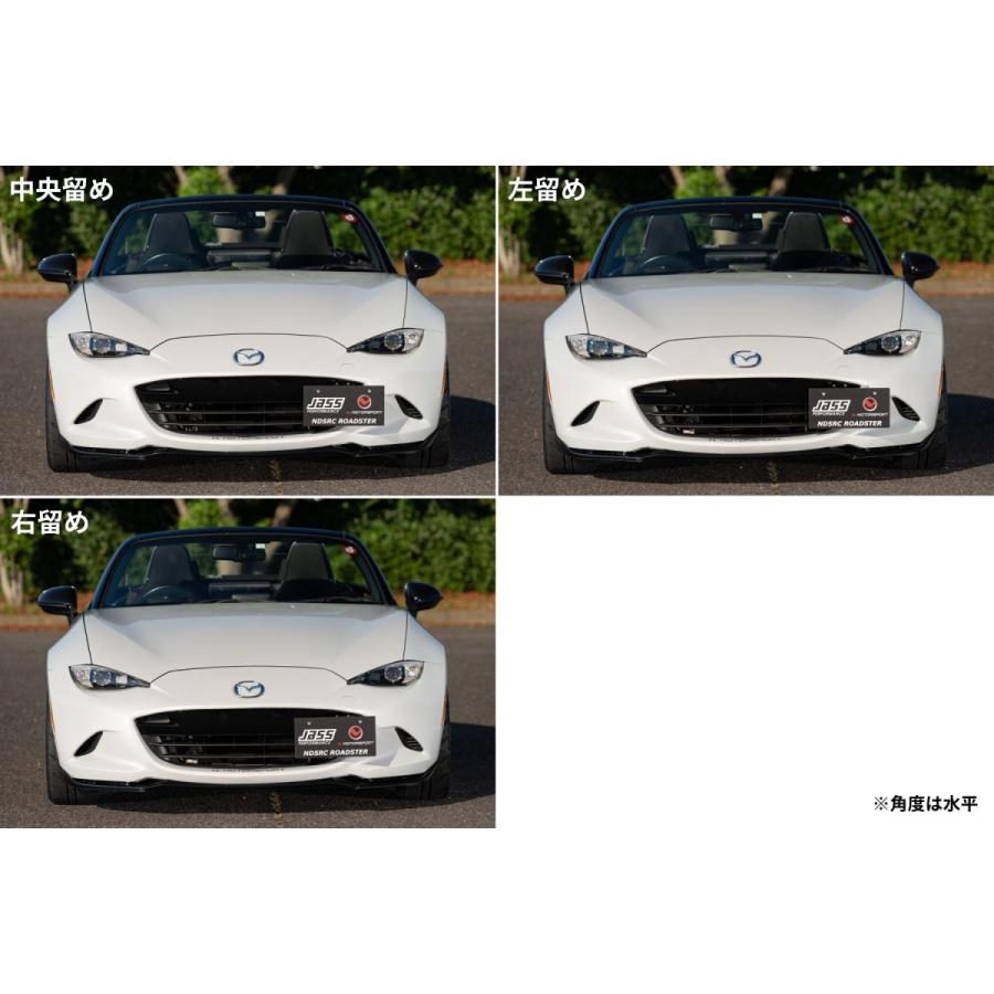 ジャスパフォーマンス ナンバーオフセットステー ND5RC/NDERC/ND5RE/NDERE 2012の画像