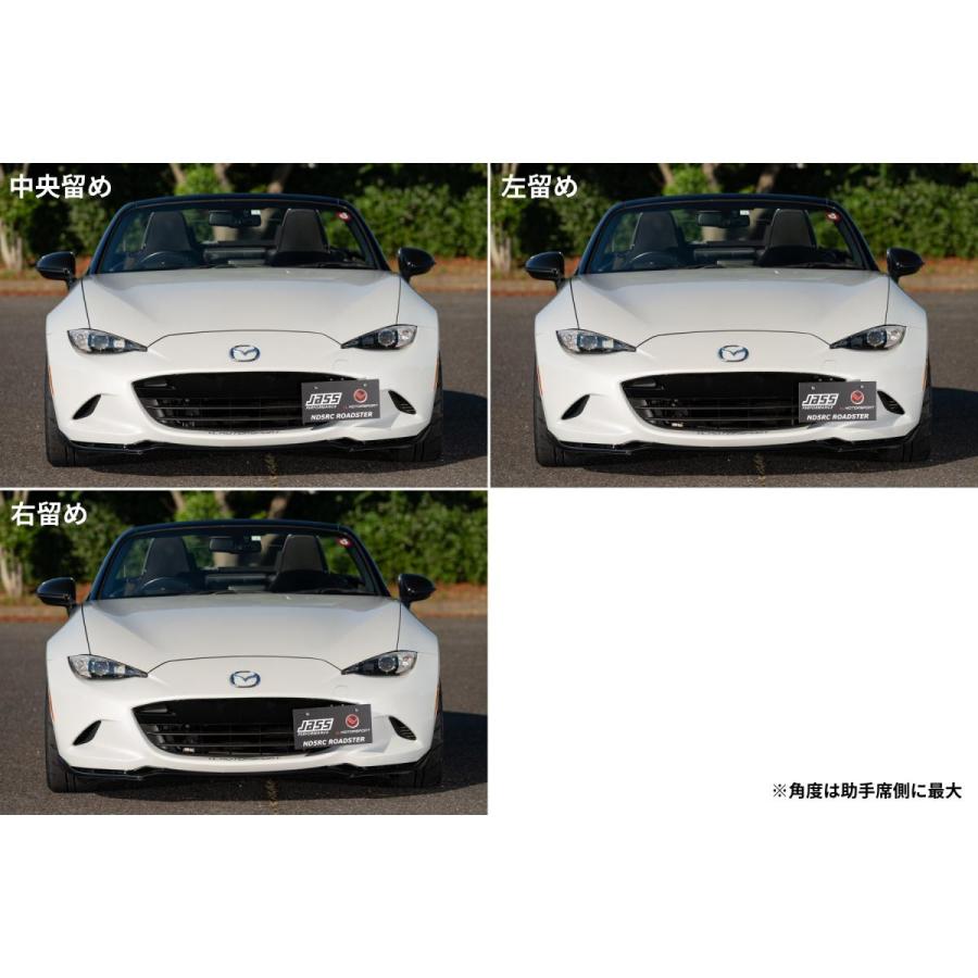 ジャスパフォーマンス ナンバーオフセットステー ND5RC/NDERC/ND5RE/NDERE 2012の画像