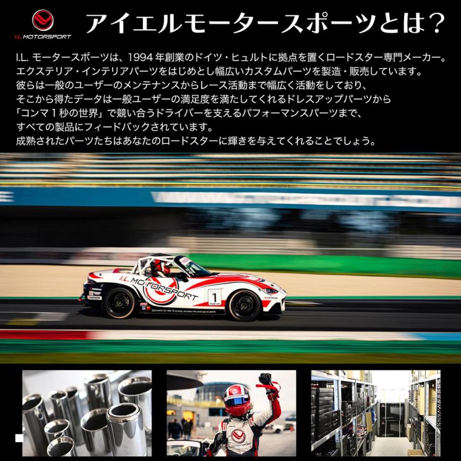 ILモータースポーツ (アイエルモータースポーツ) スカッフプレート