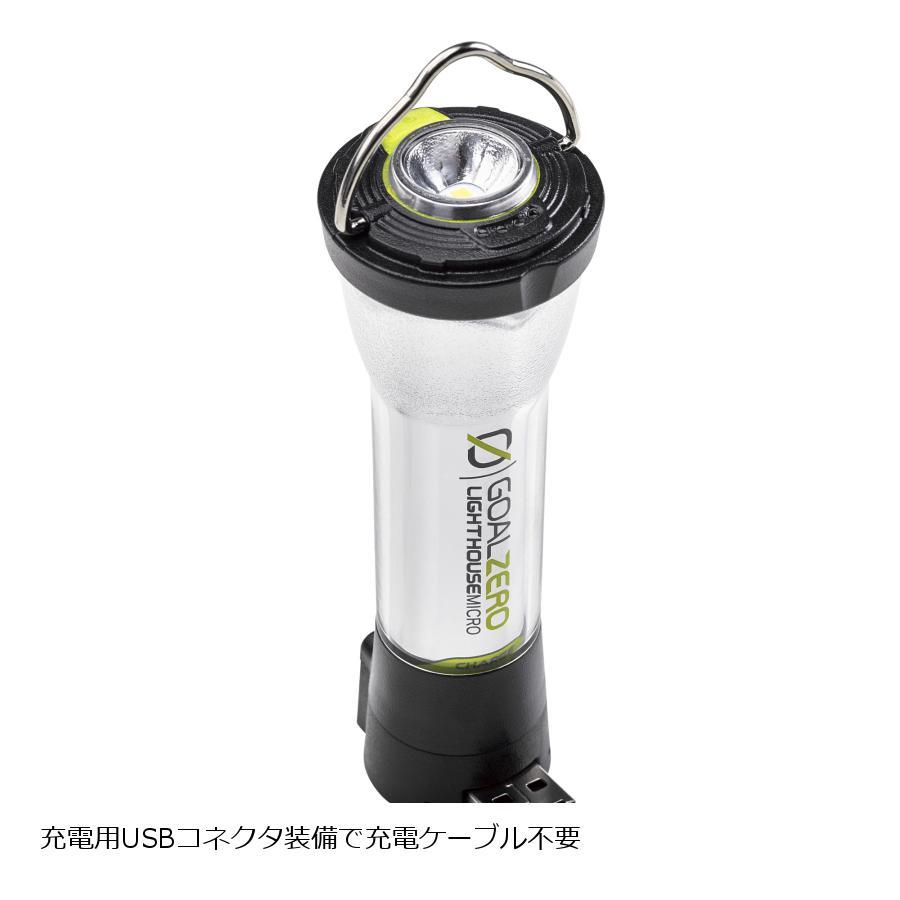 ゴールゼロ LEDライト LIGHTHOUSE micro CHARGE XX1409 32008｜plotonlinestore｜02