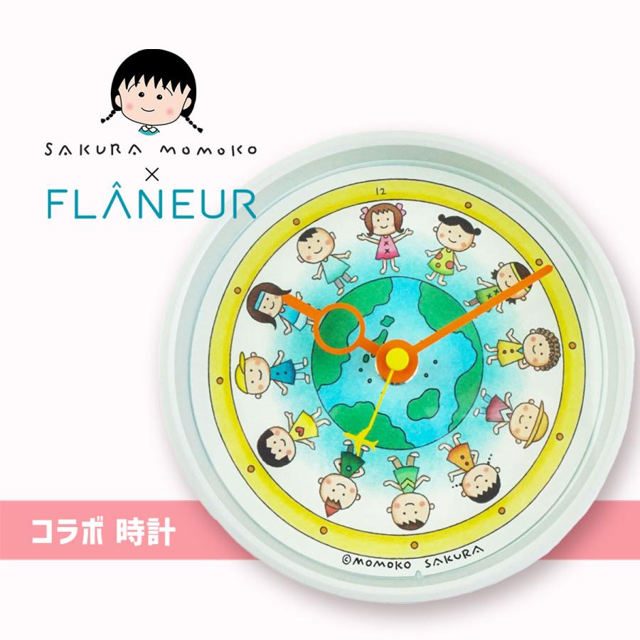 さくらももこ デザイン 地球の子供たち クロック ちびまる子ちゃん コジコジ 作者 プレゼント ギフト お祝い 入園 祝い 誕生日 プレゼント 就職 Msc 0001 ピエールラニエ公式ヤフー店 通販 Yahoo ショッピング