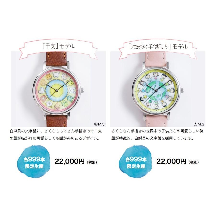 腕時計 レディース ブランド 名入れ 刻印 ピエールラニエ さくらももこ コラボウォッチ ちびまる子ちゃん P480a690 干支 21 プレゼント ギフト お祝い P479a690 P480a690 ピエールラニエ公式ヤフー店 通販 Yahoo ショッピング