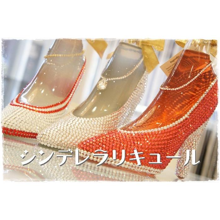 シンデレラ　2本セット　エミリオプッチ柄　スワロフスキー　リキュール　インテリア シンデレラ 2本セット エミリオプッチ柄 スワロフスキー