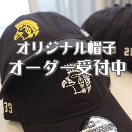 帽子 キャップ オーダー専用ページ】オリジナルデザインやチームロゴ 