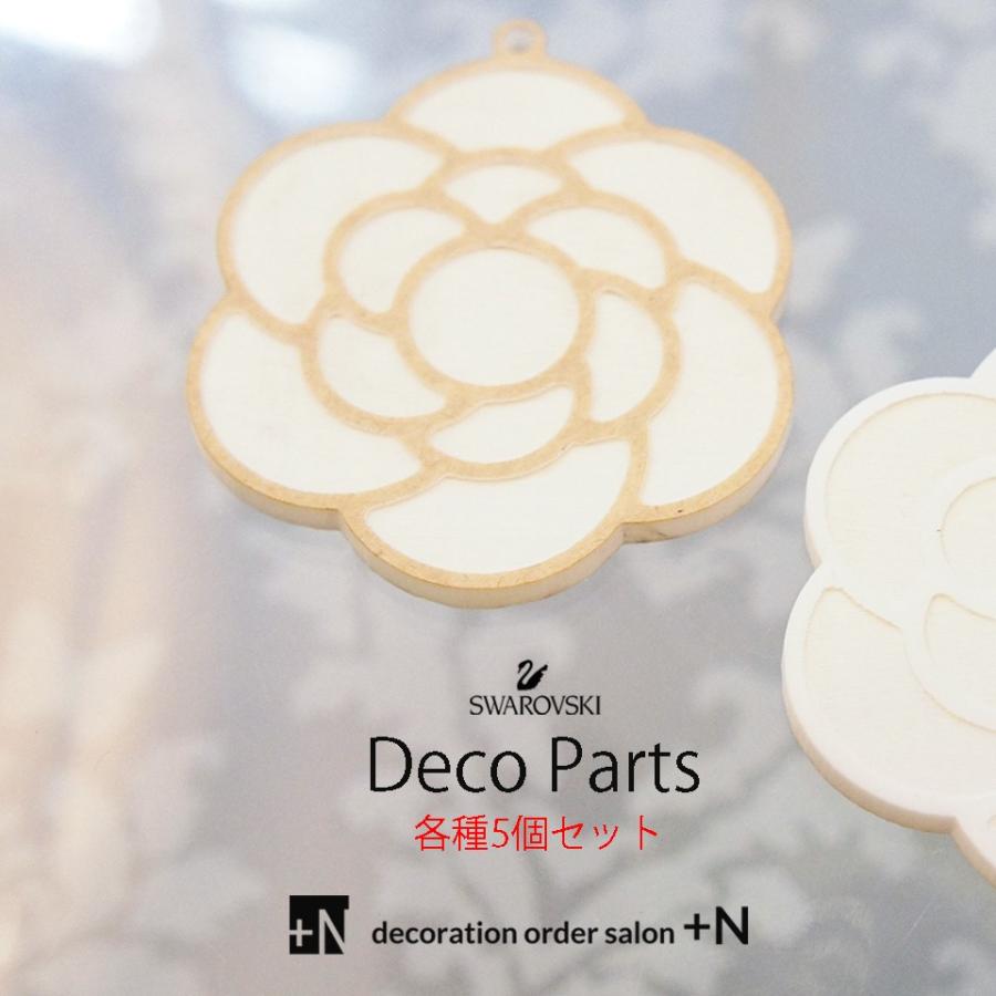 デコ土台 デコパーツ75 グルーデコ土台 キーホルダー土台 カメリア ５個セット Plsn D008 デコショップ プラスn 通販 Yahoo ショッピング