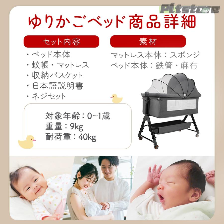 pltstoreベビーベッド 折りたたみ ミニ ベビーベット ベビー用品 多機能 蚊帳付き プレイヤード 添い寝 赤ちゃん コンパクト ベビー ゆりかご オムツ替え台 お昼_17