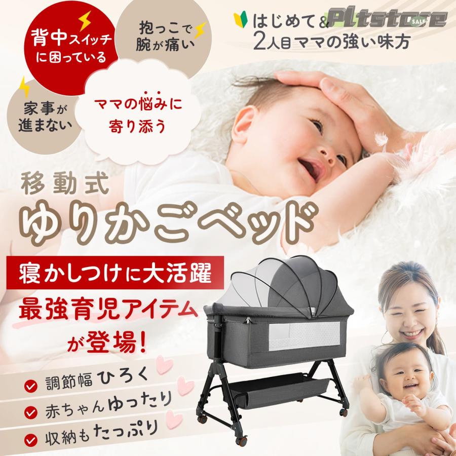 pltstoreベビーベッド 折りたたみ ミニ ベビーベット ベビー用品 多機能 蚊帳付き プレイヤード 添い寝 赤ちゃん コンパクト ベビー ゆりかご オムツ替え台 お昼_1