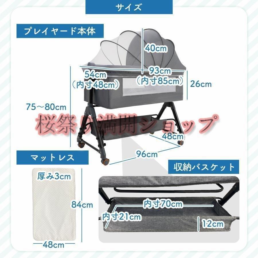 pltstoreベビーベッド 折りたたみ ミニ ベビーベット ベビー用品 多機能 蚊帳付き プレイヤード添い寝 赤ちゃん コンパクト ベビー ゆりかご オムツ替え台 お昼_10